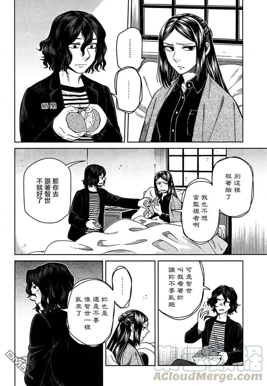 第68话 第8页