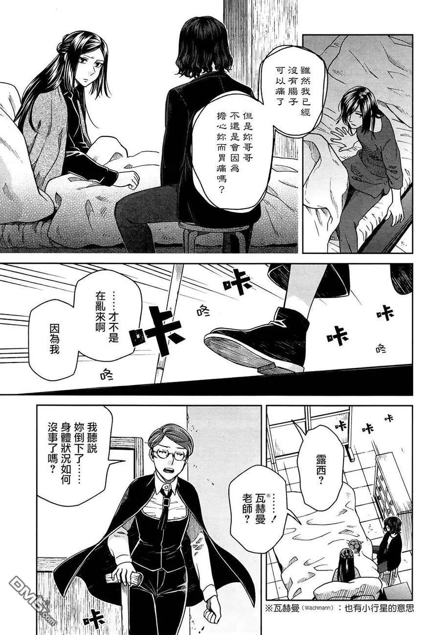第68话 第9页