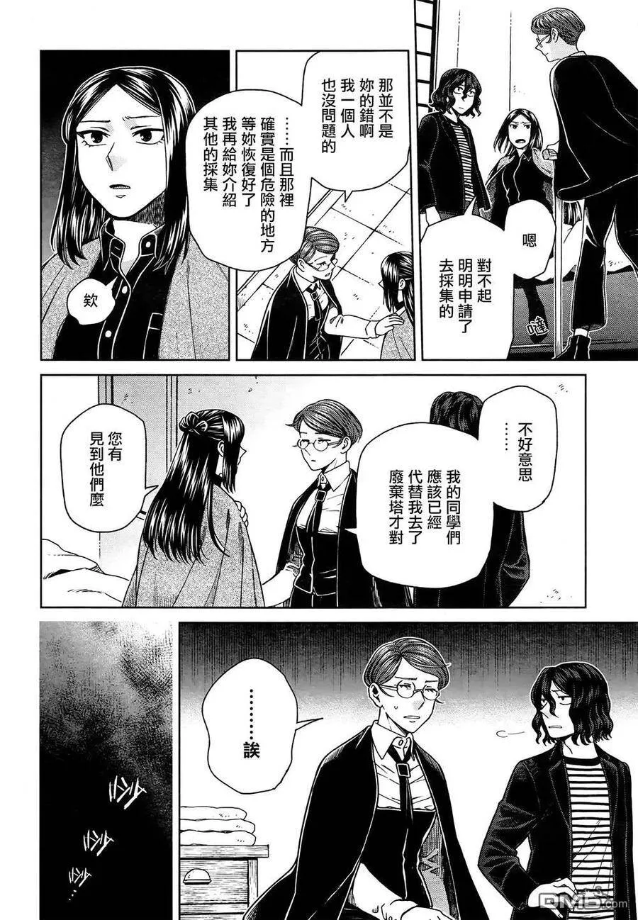 第68话 第10页
