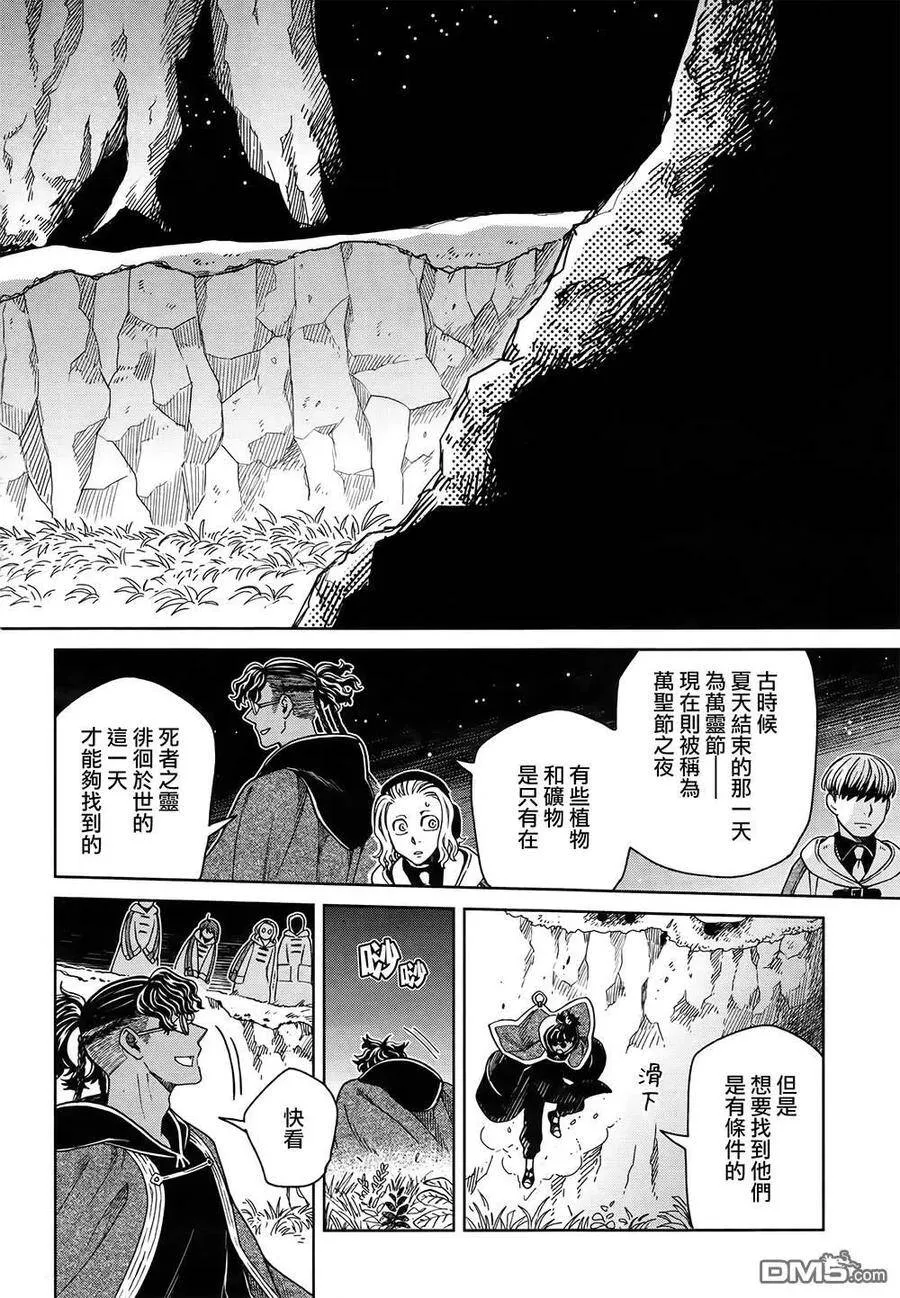 第68话 第12页