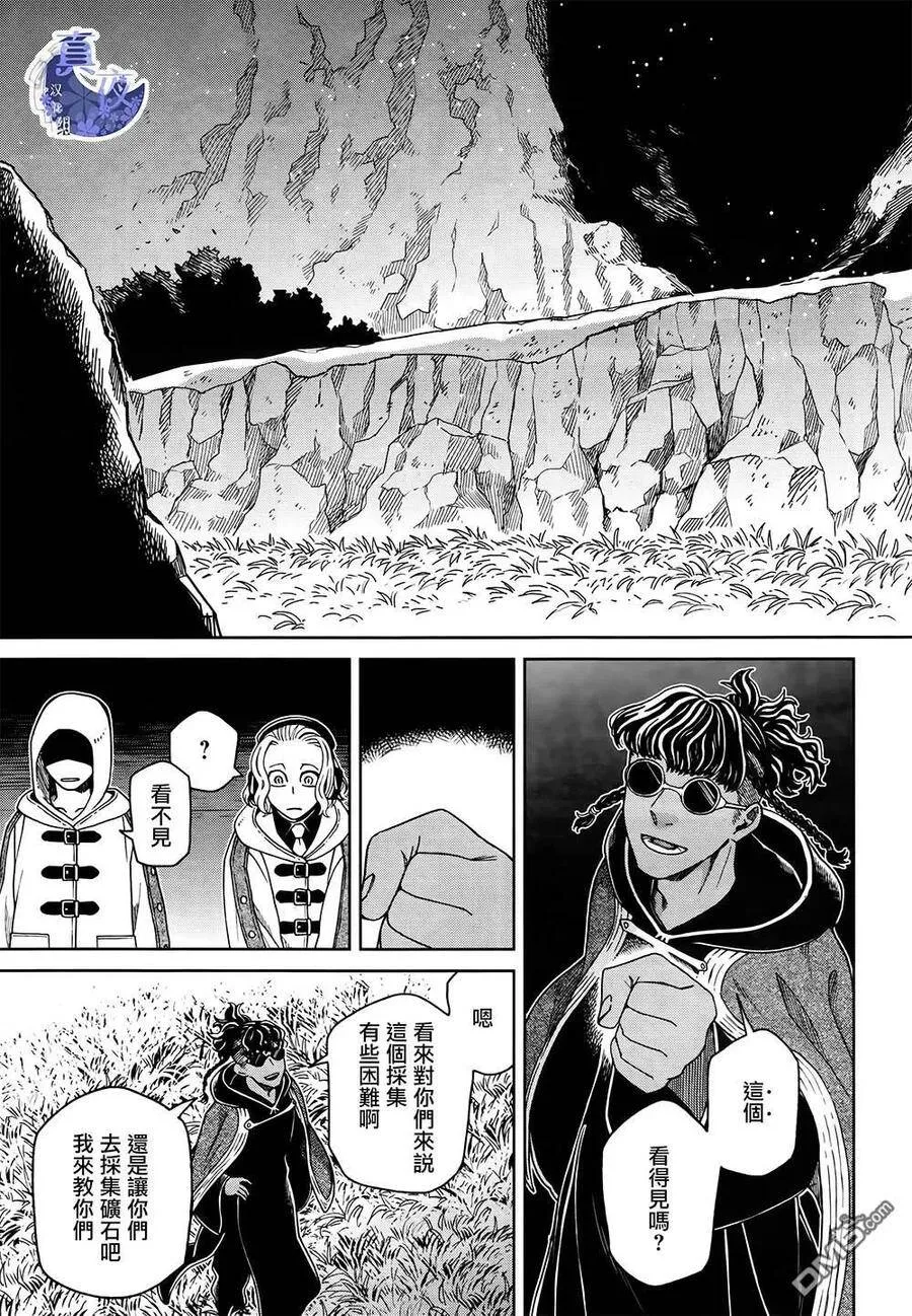 第68话 第13页