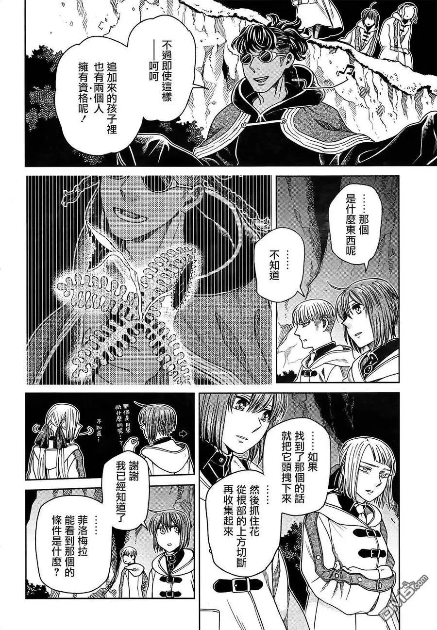 第68话 第14页