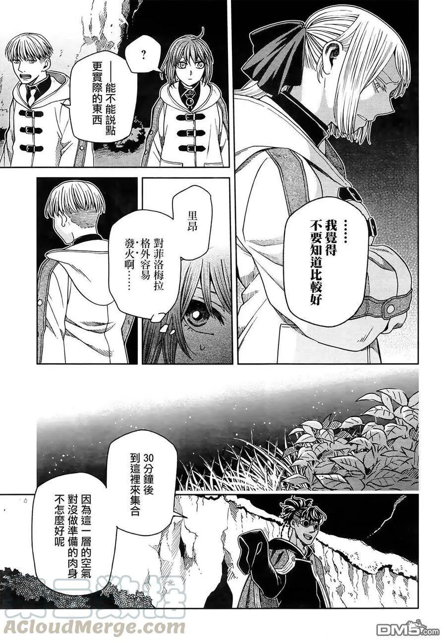 第68话 第15页