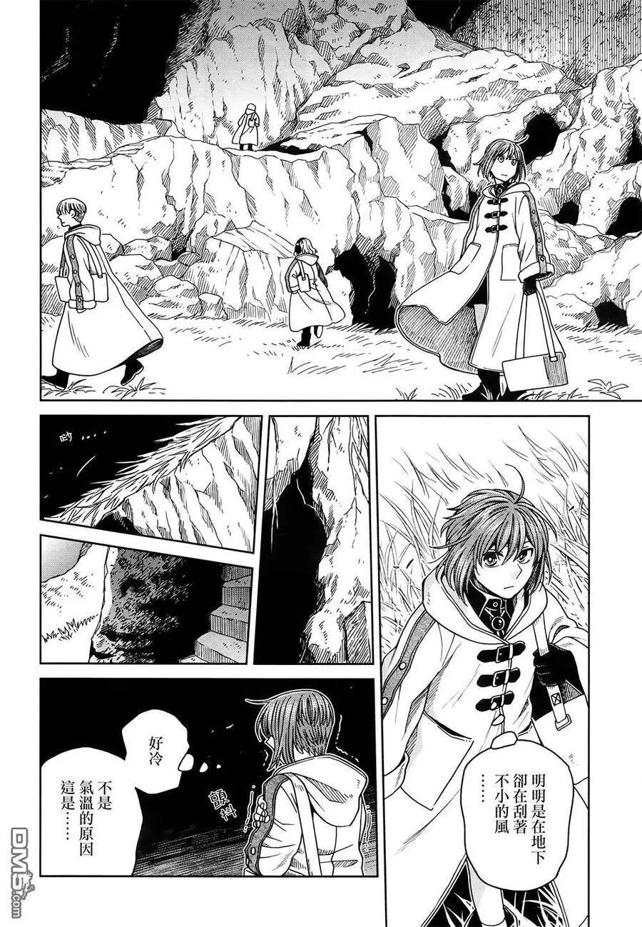 第68话 第16页