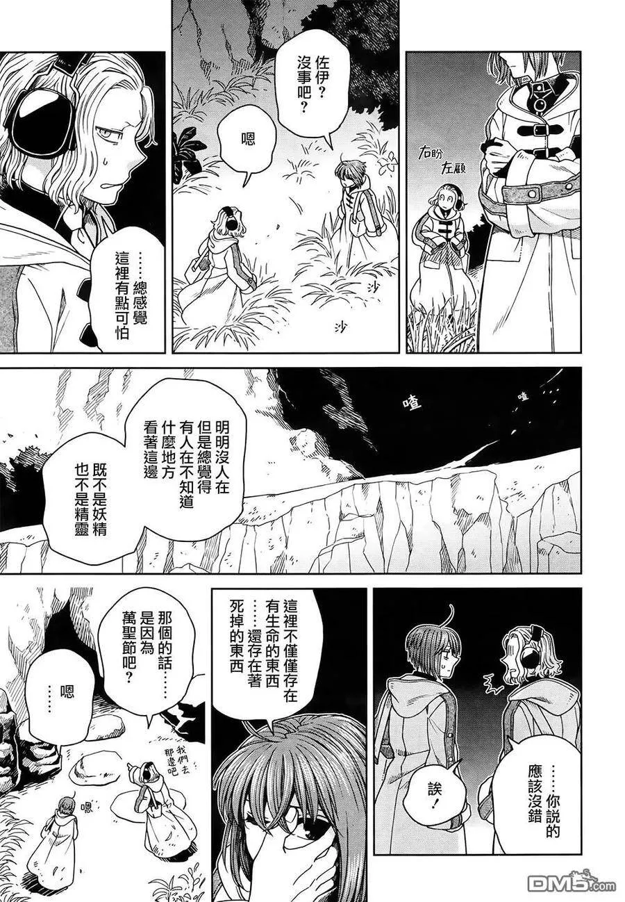 第68话 第17页