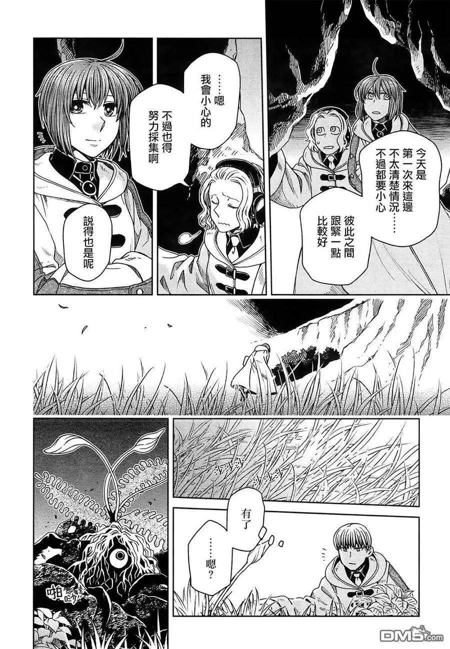 第68话 第18页