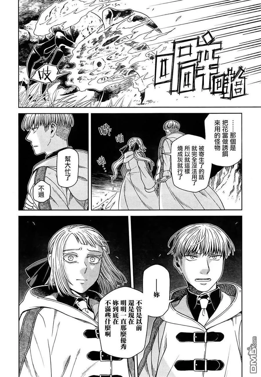 第68话 第20页