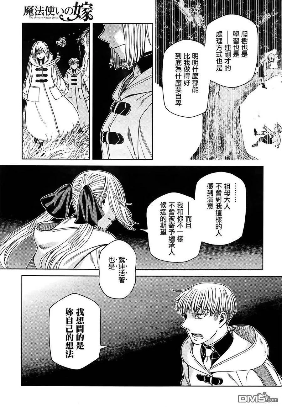第68话 第21页