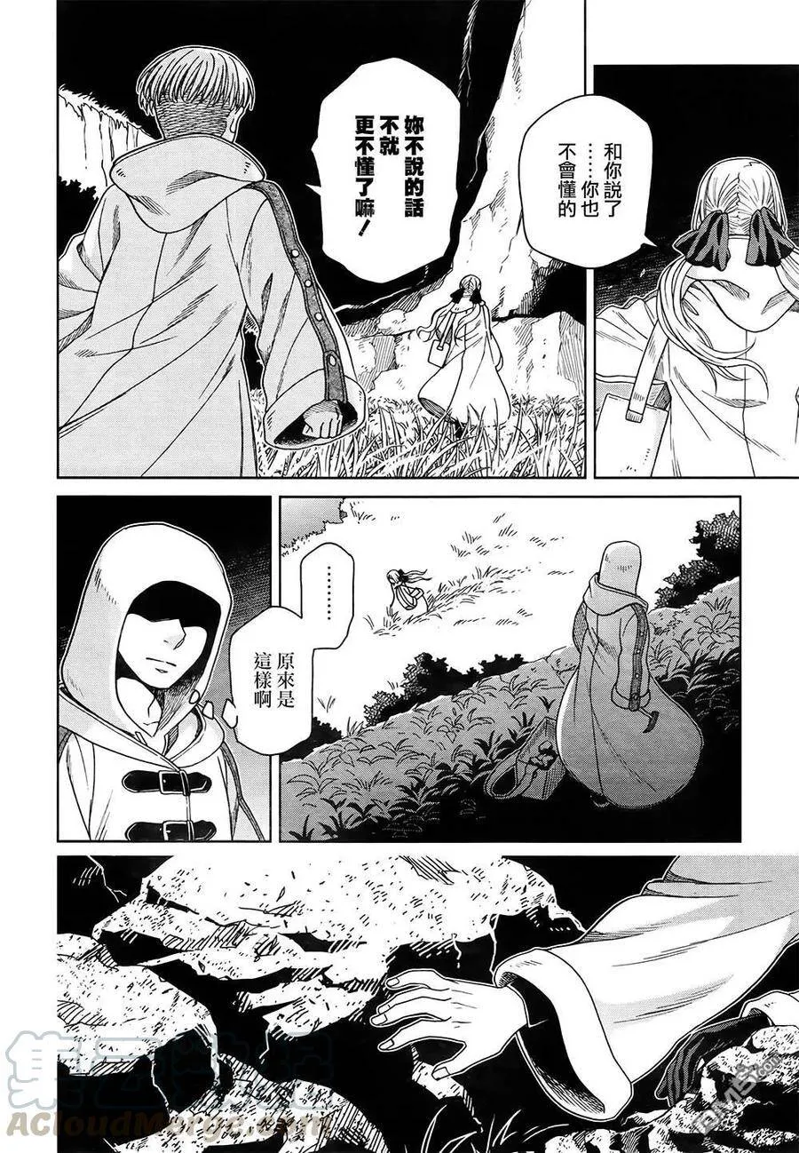 第68话 第22页