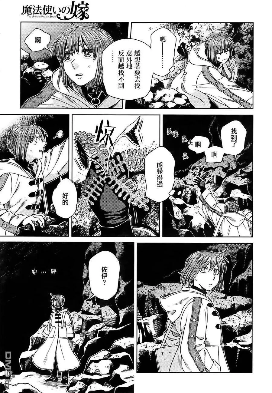 第68话 第23页