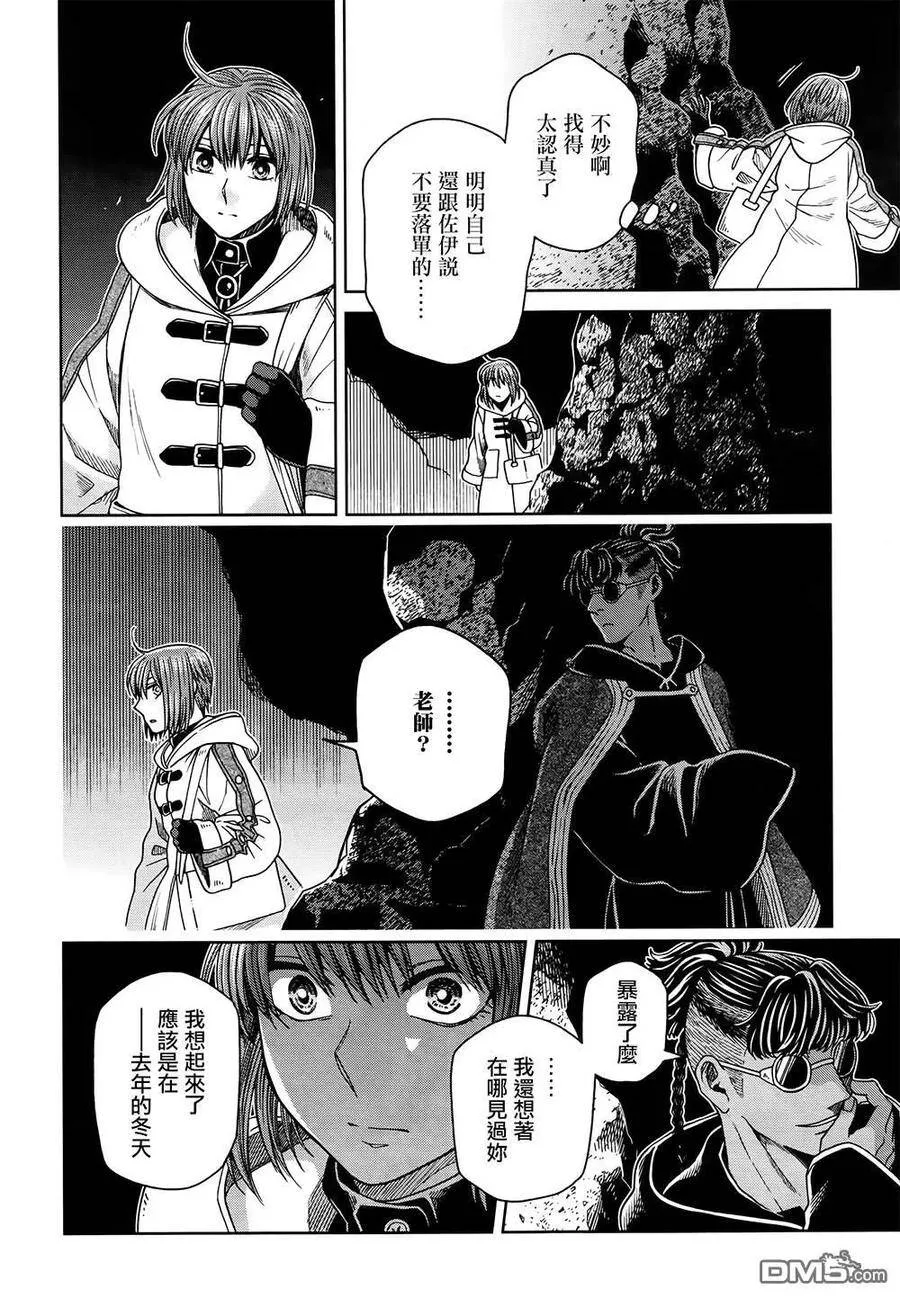 第68话 第24页