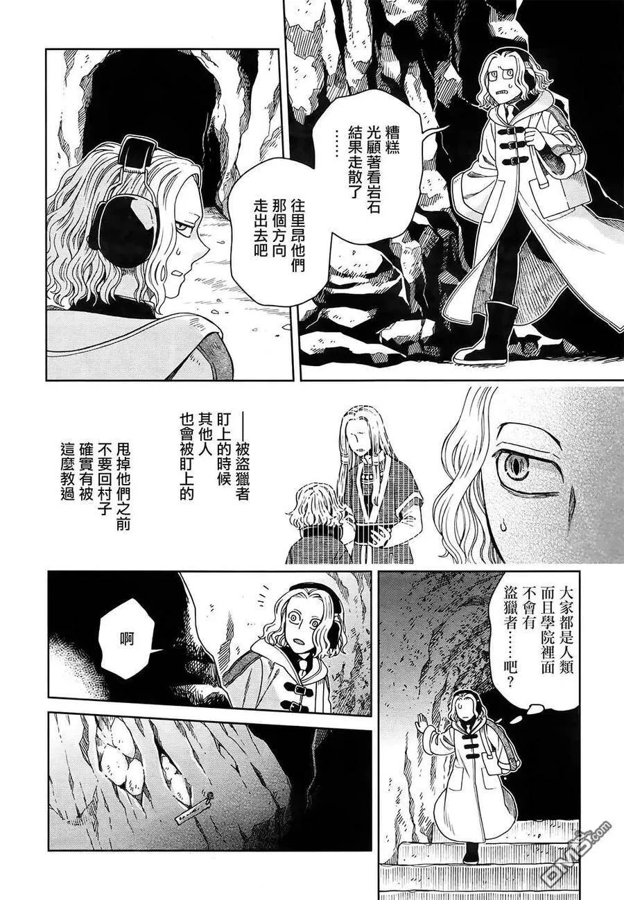 第68话 第26页