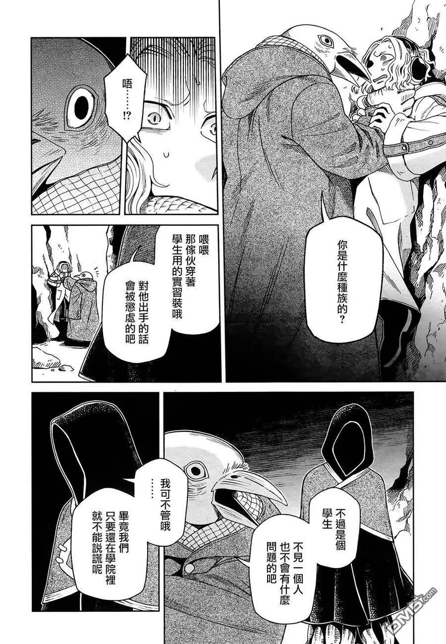 第68话 第28页