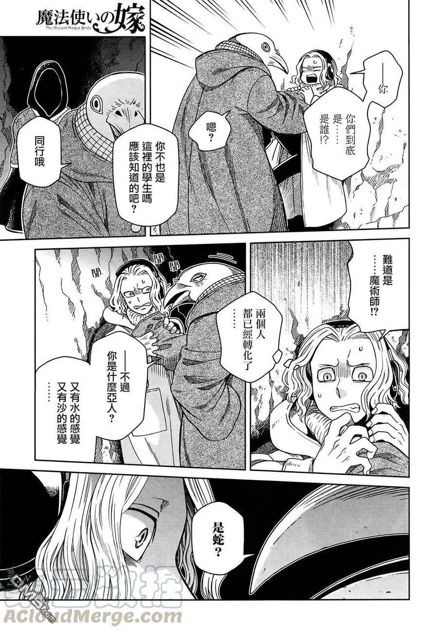 第68话 第29页