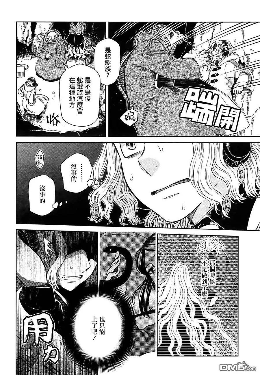 第68话 第30页
