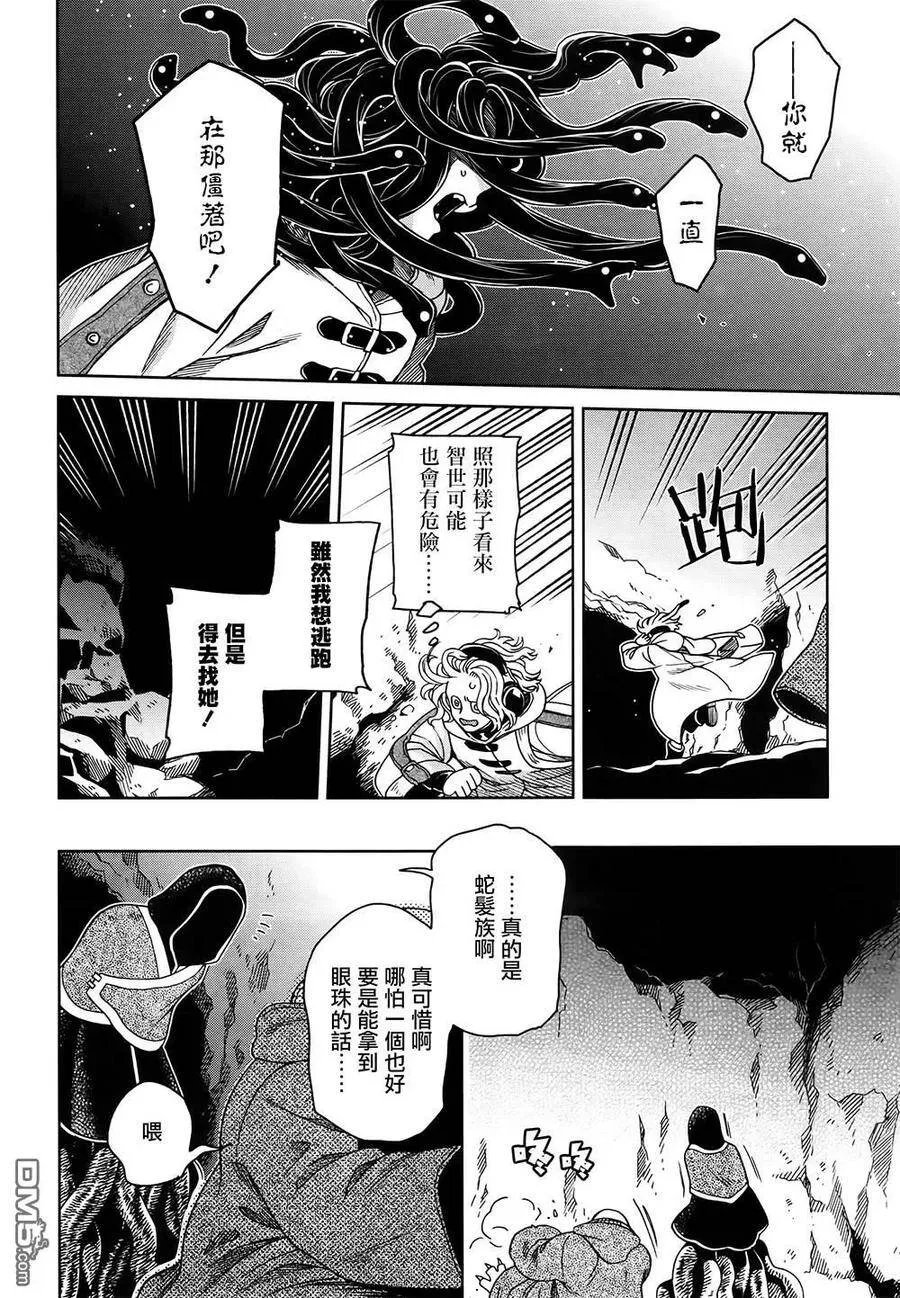 第68话 第32页