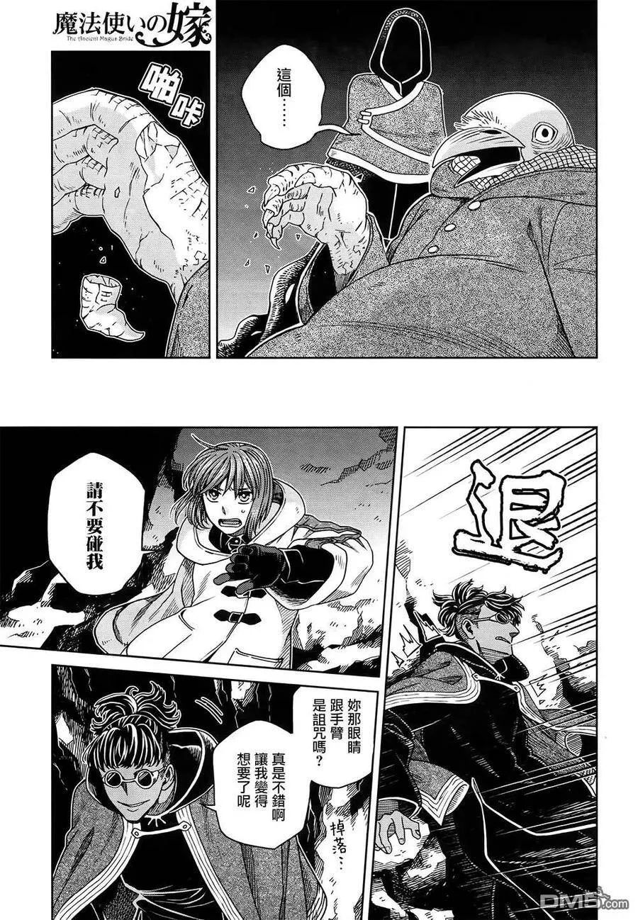 第68话 第33页