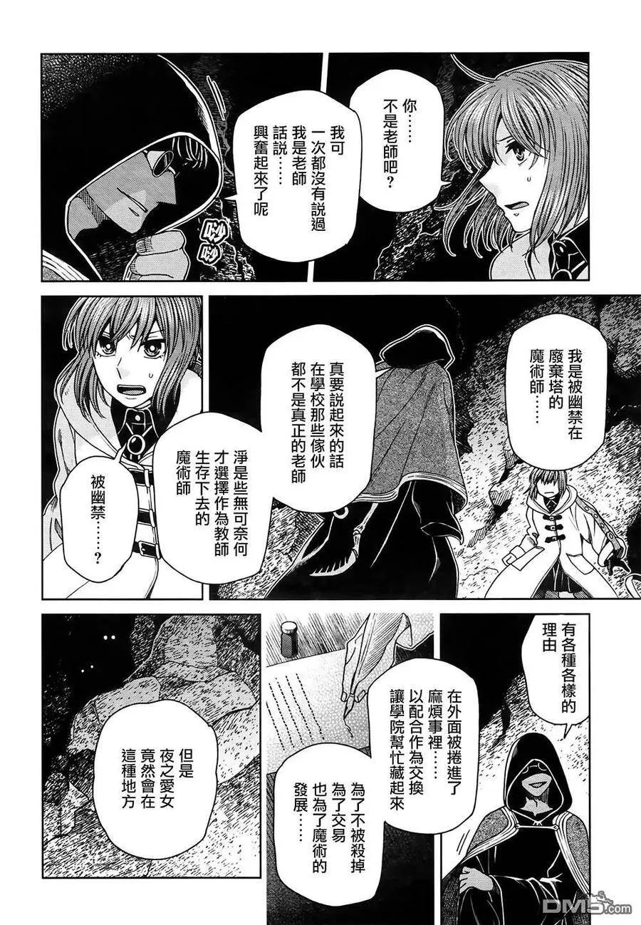 第68话 第34页