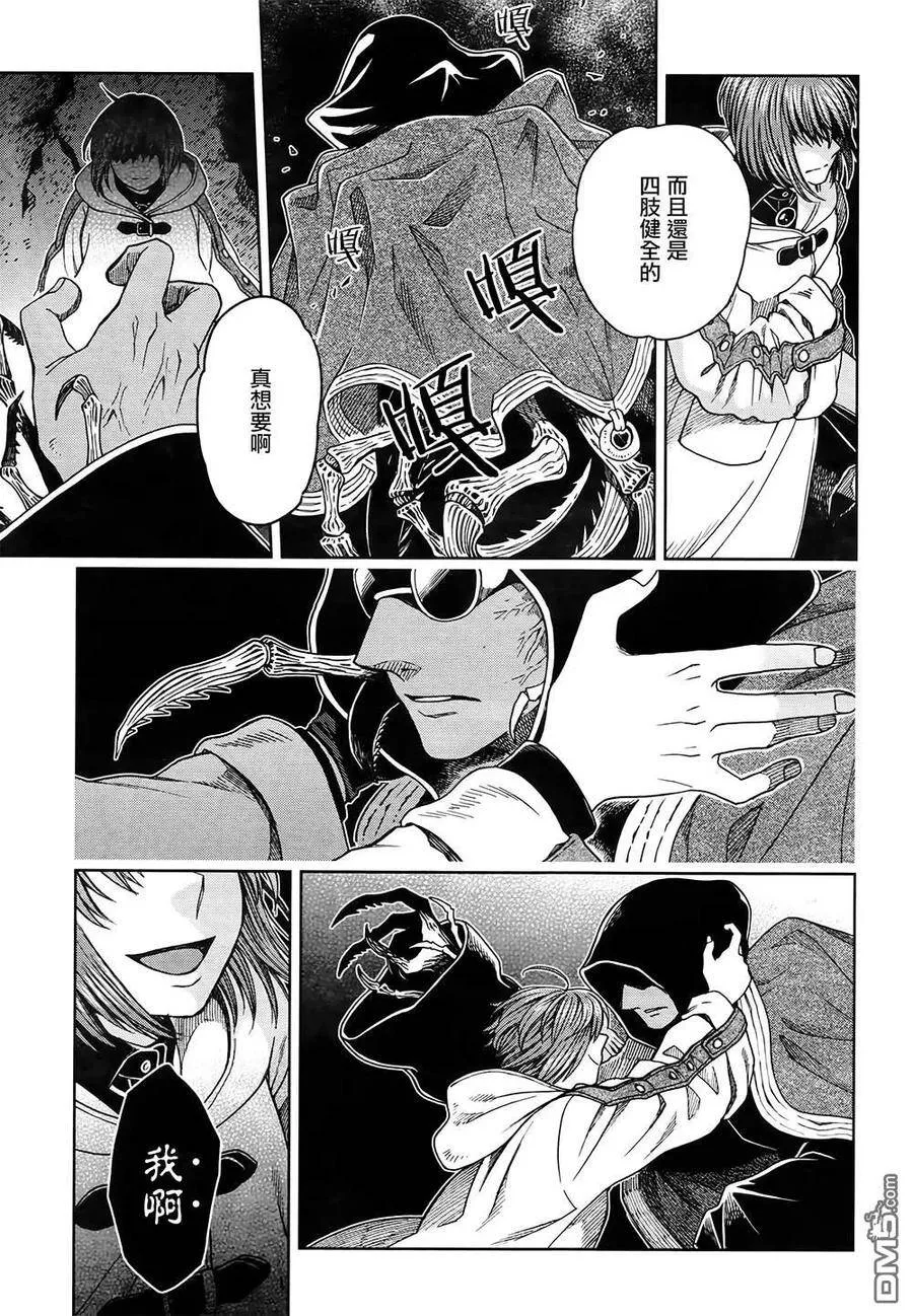 第68话 第35页
