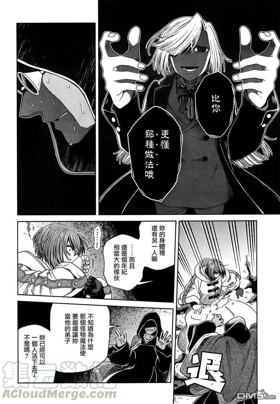 第68话 第36页