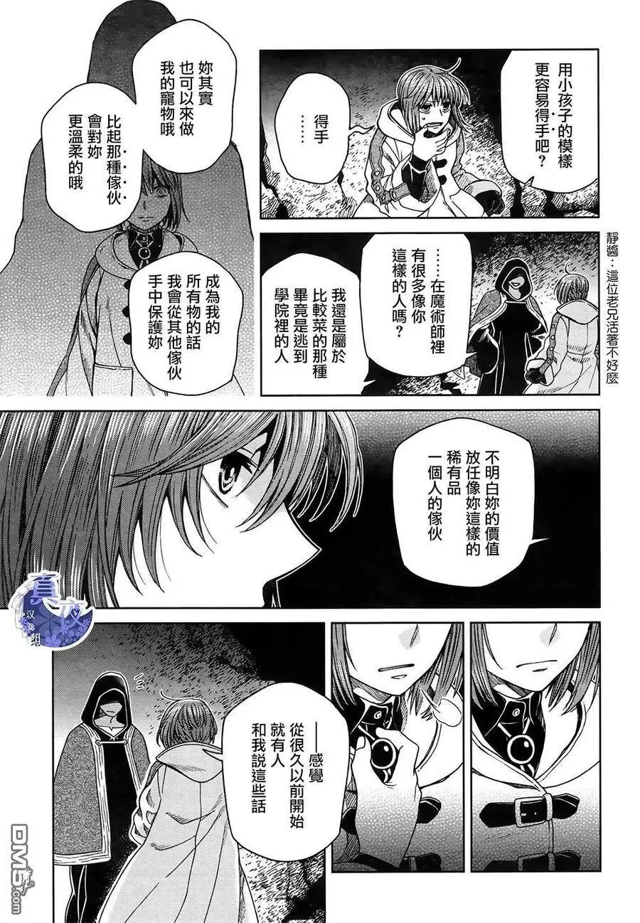 第68话 第37页