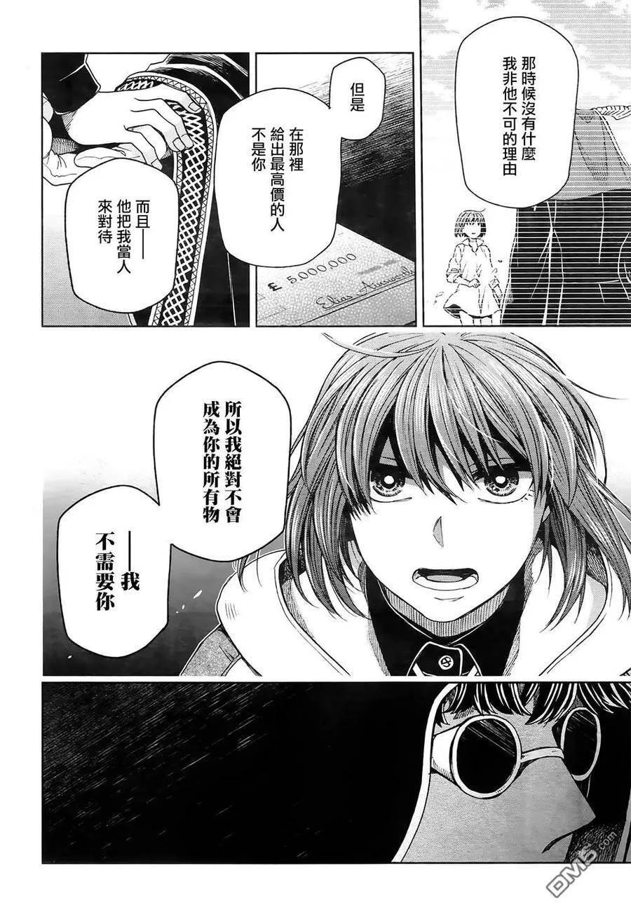 第68话 第38页
