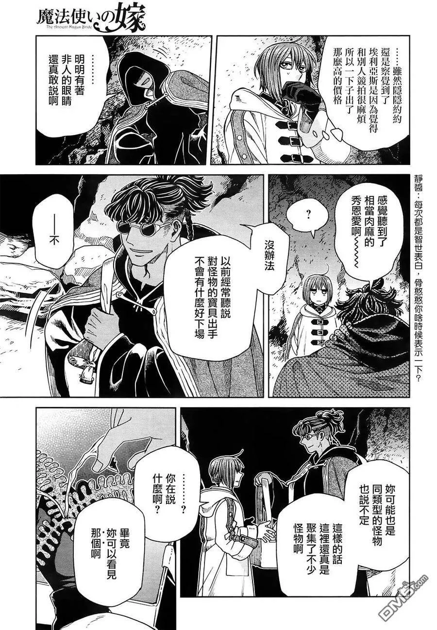 第68话 第39页