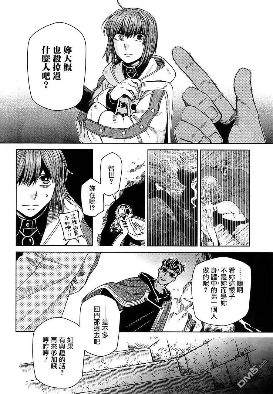 第68话 第40页