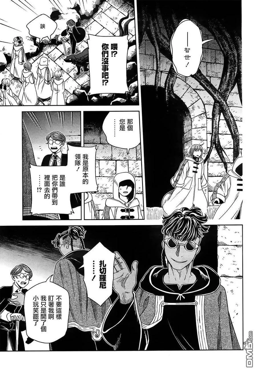 第68话 第41页