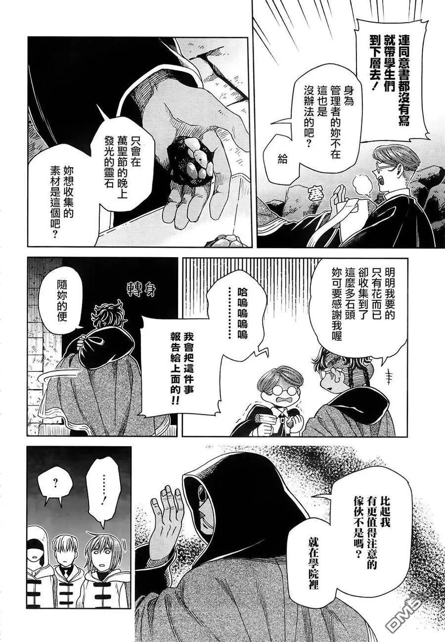 第68话 第42页