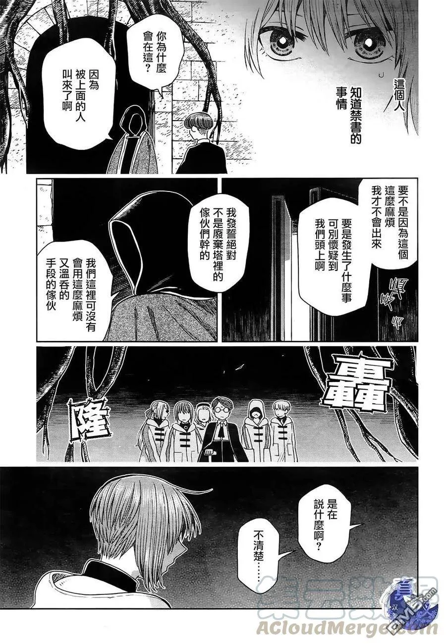 第68话 第43页