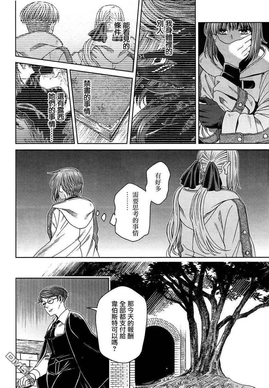 第68话 第44页
