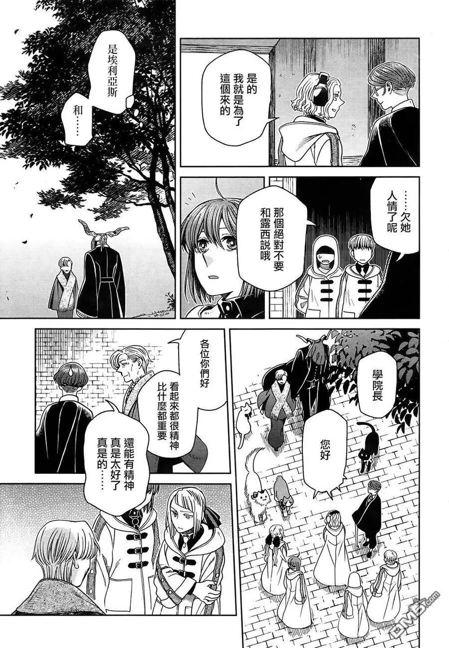 第68话 第45页