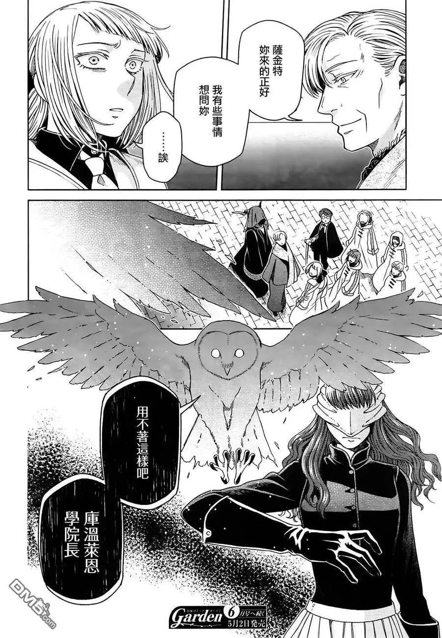 第68话 第46页