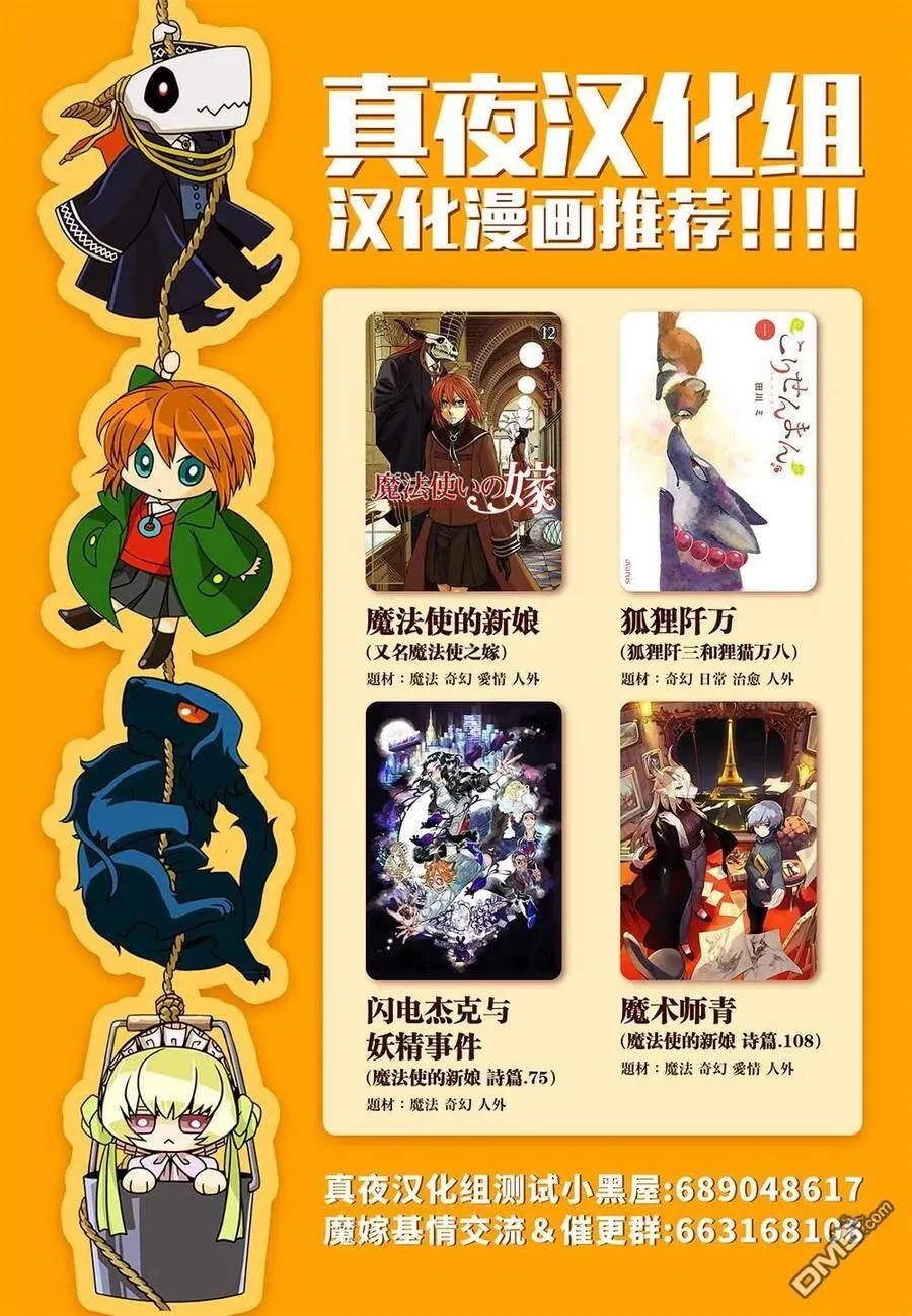 第68话 第48页