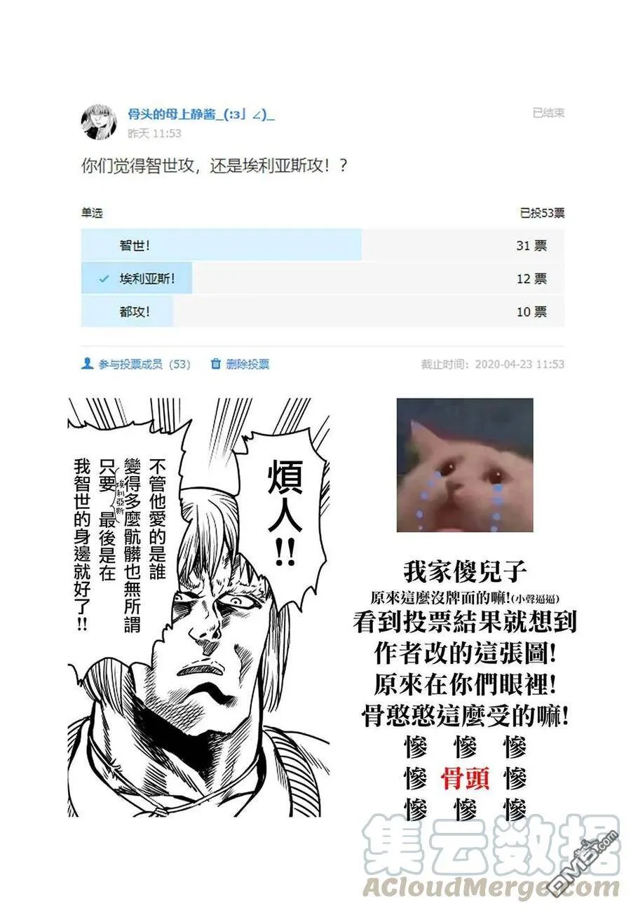 第68话 第50页