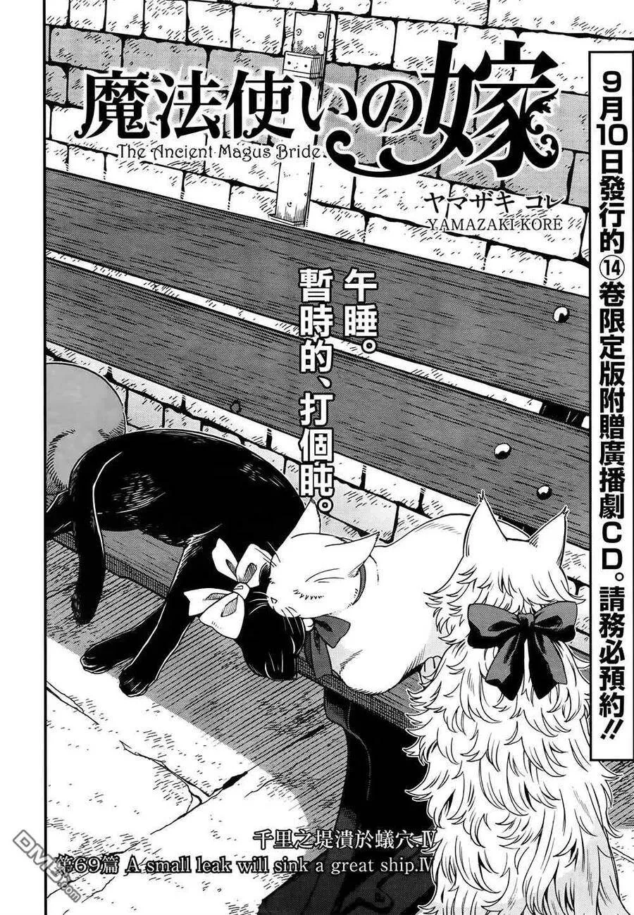 第68话 第52页