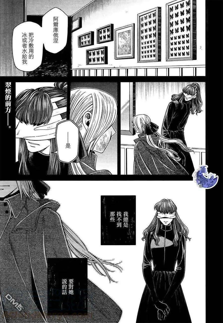 第69话 第1页
