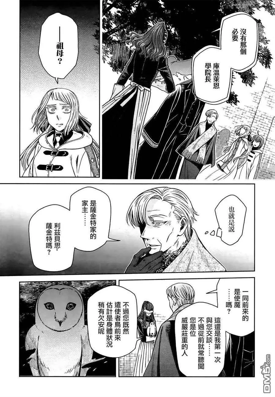 第69话 第3页
