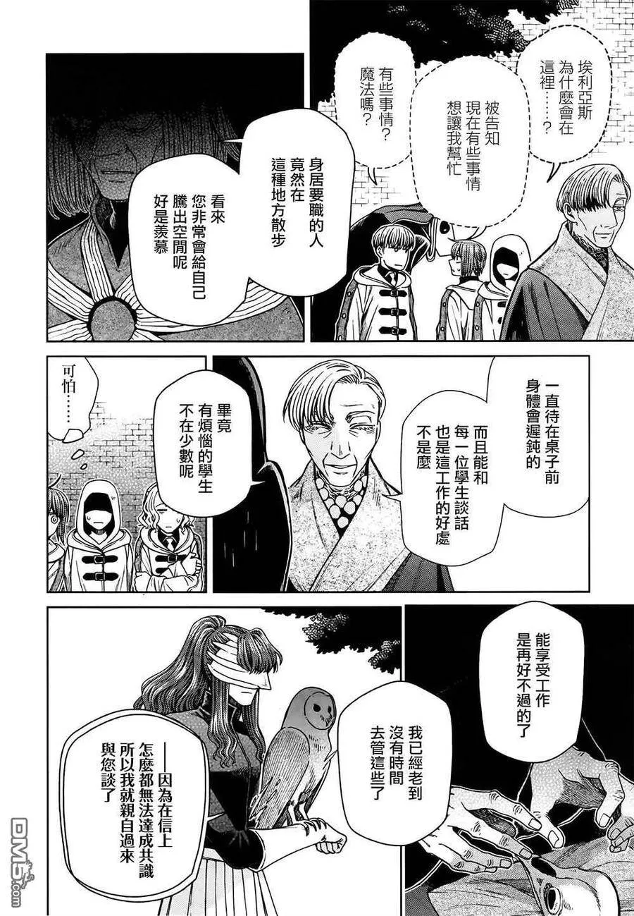 第69话 第4页