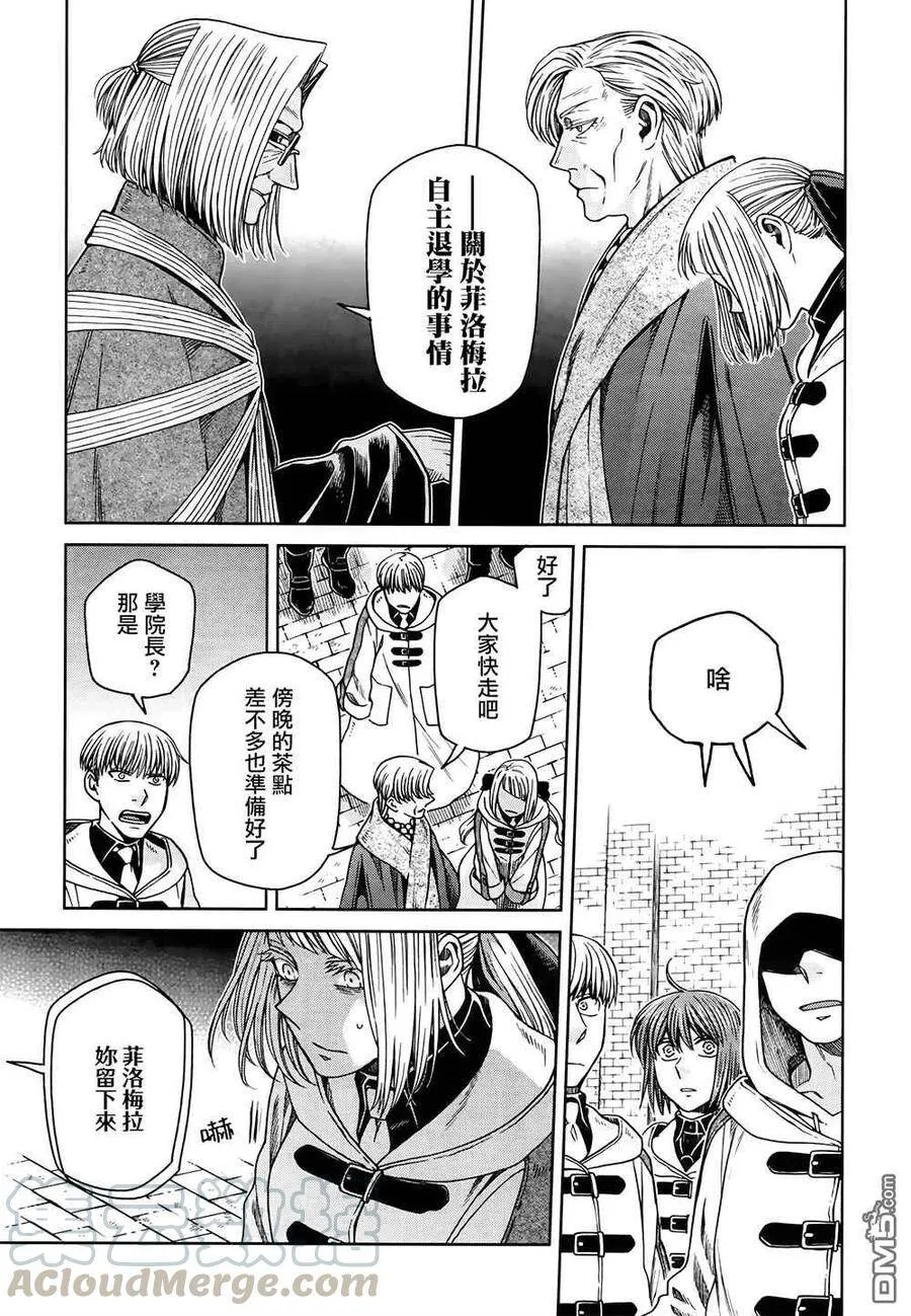 第69话 第5页