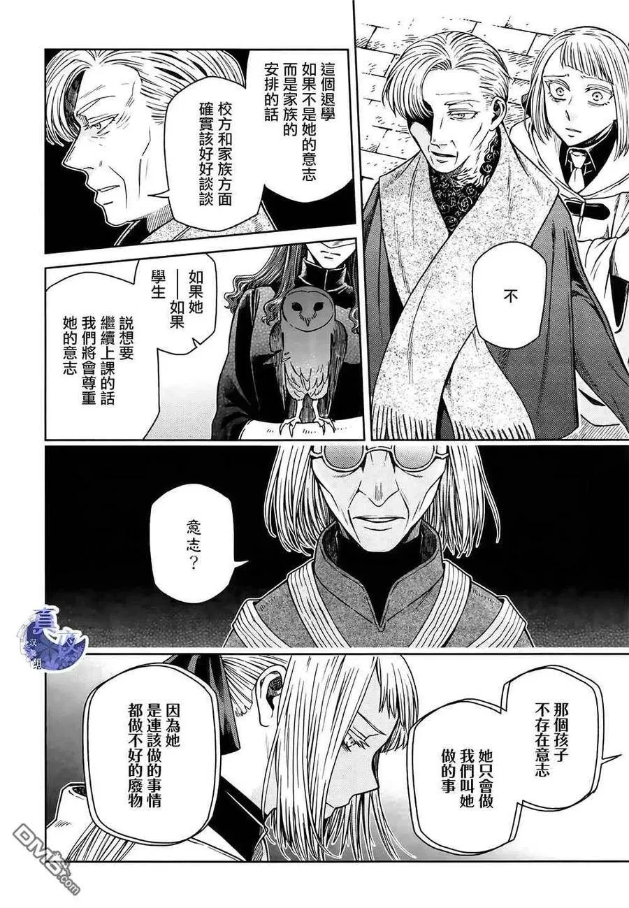 第69话 第6页