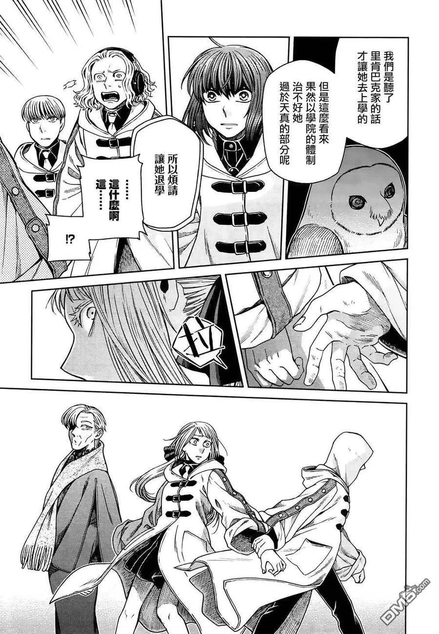 第69话 第7页