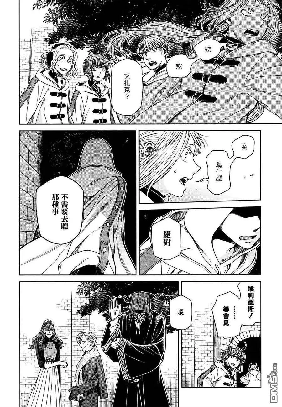 第69话 第8页