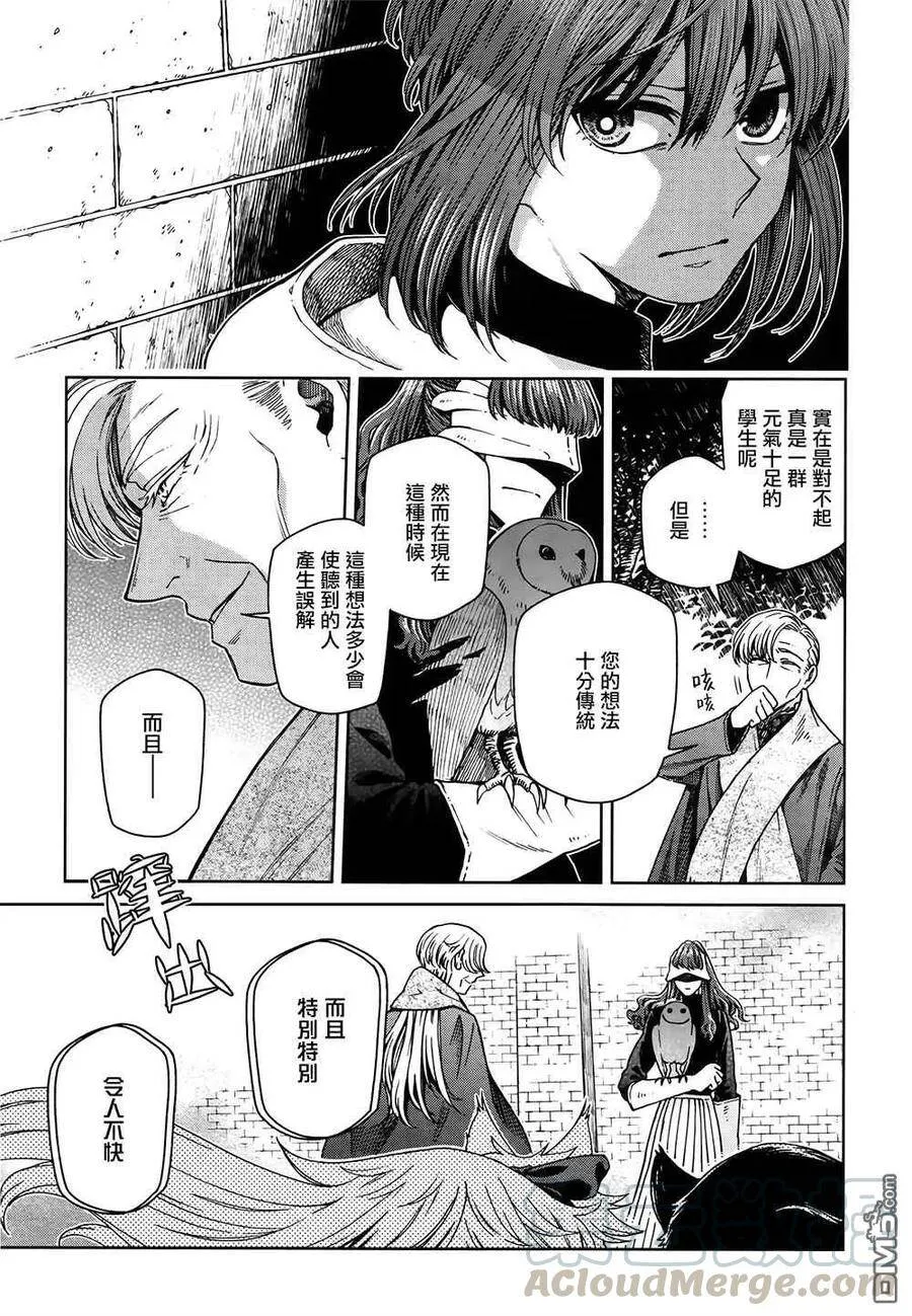 第69话 第9页