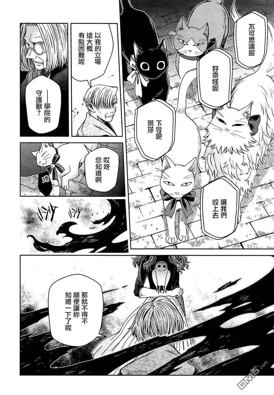 第69话 第10页