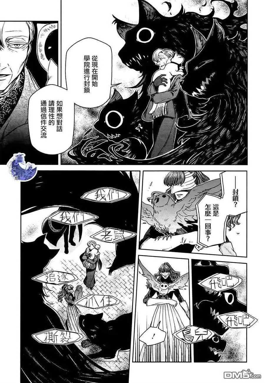 第69话 第11页