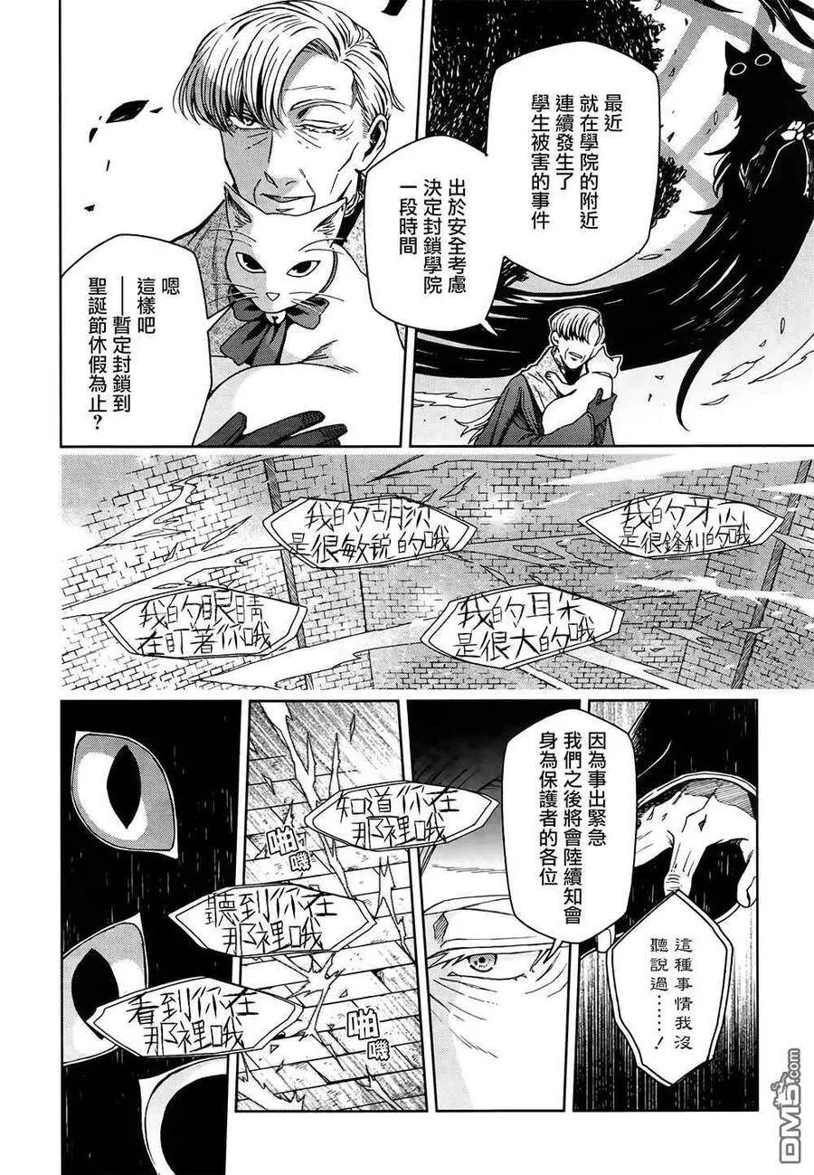 第69话 第12页
