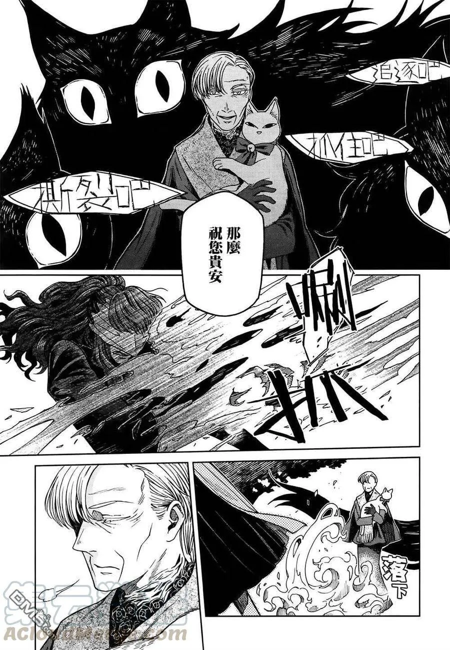 第69话 第13页