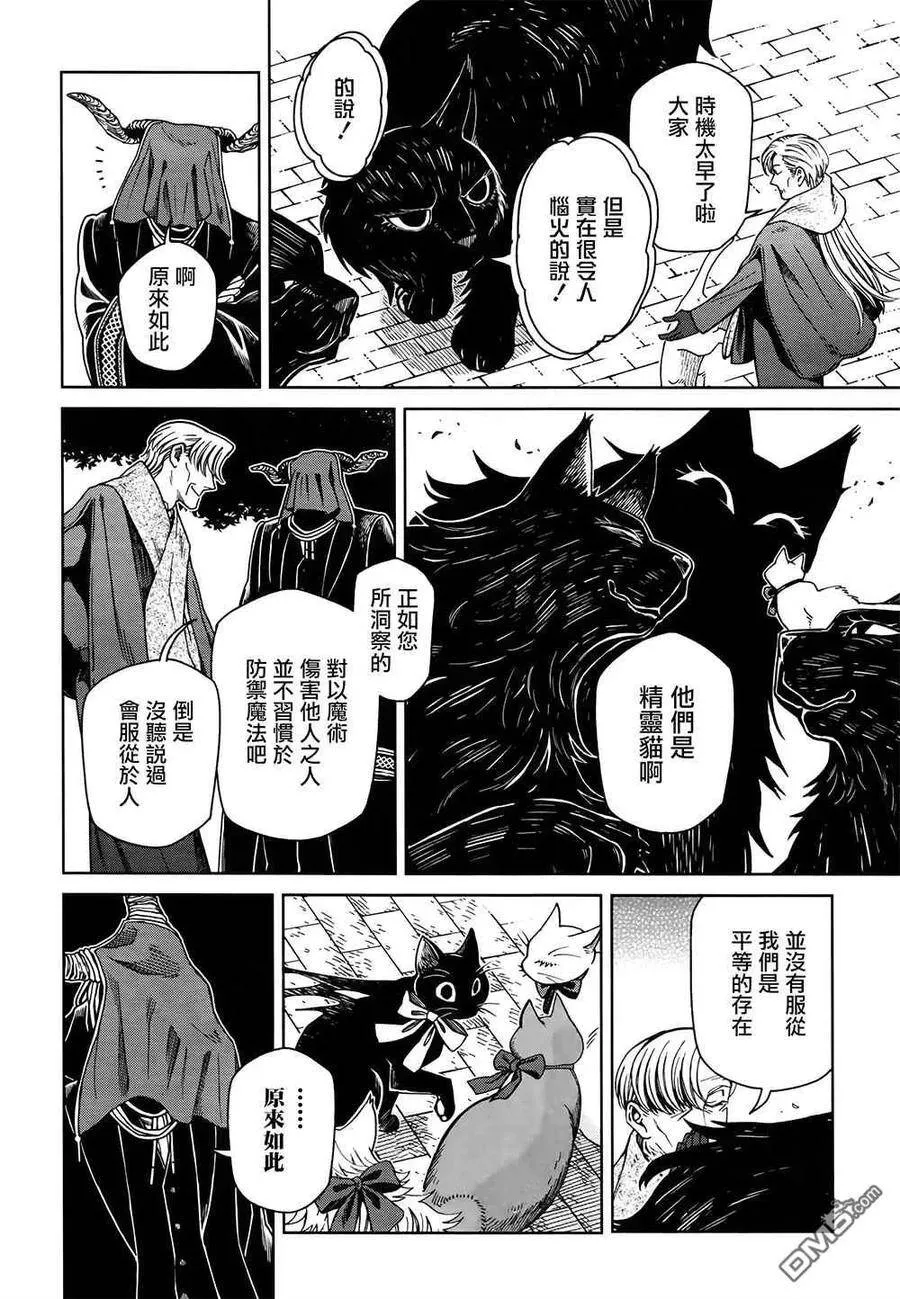 第69话 第14页